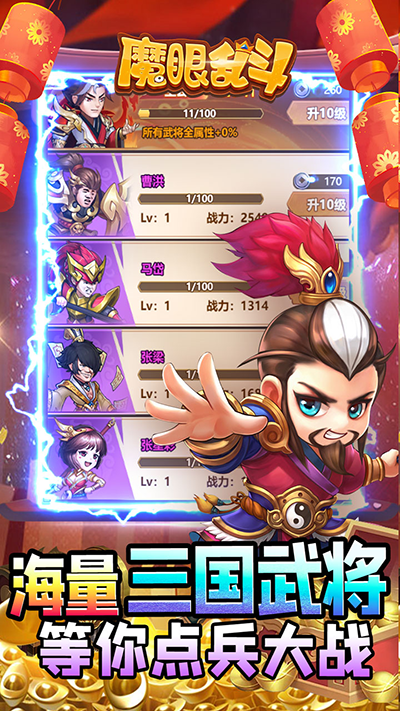 魔眼乱斗图5