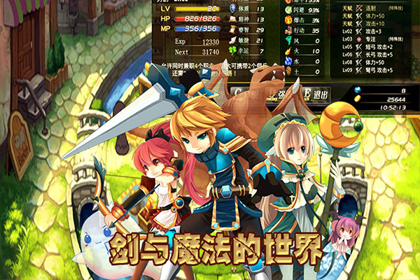 异世界OL官方版图1
