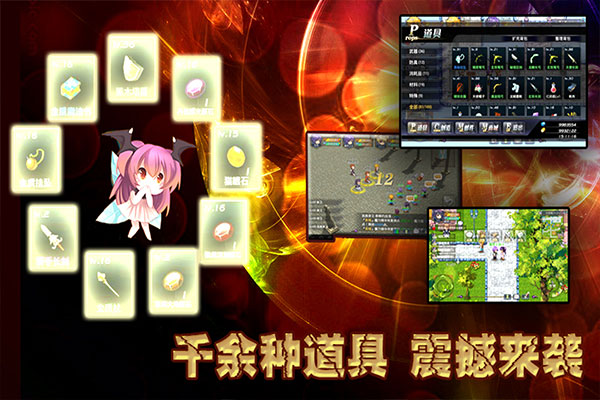 异世界OL官方版图3