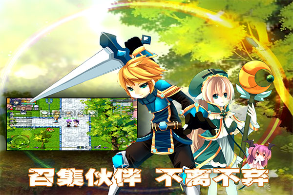 异世界OL官方版图4