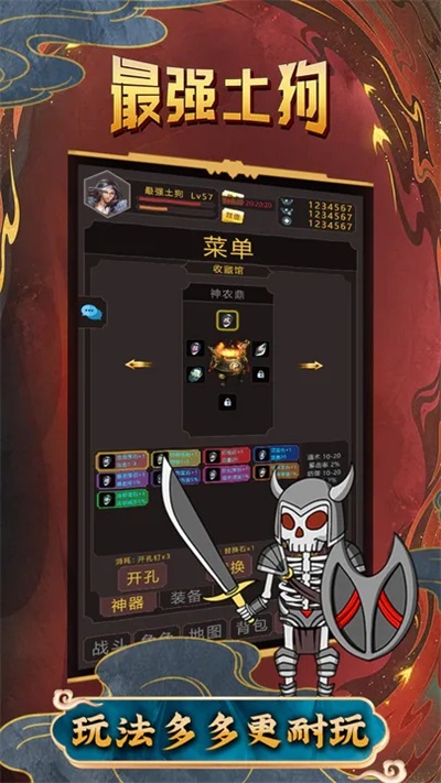 最强土狗图5