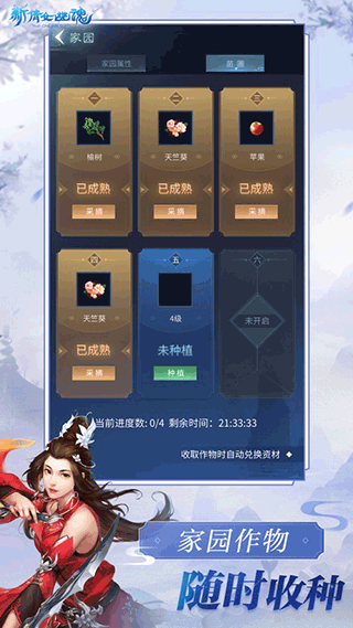 新倩女幽魂互通版图1
