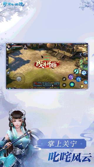 新倩女幽魂互通版图4