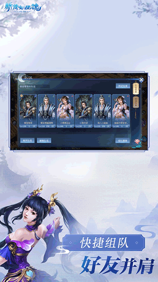 新倩女幽魂互通版图5