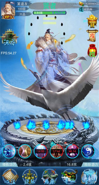 谪仙图3
