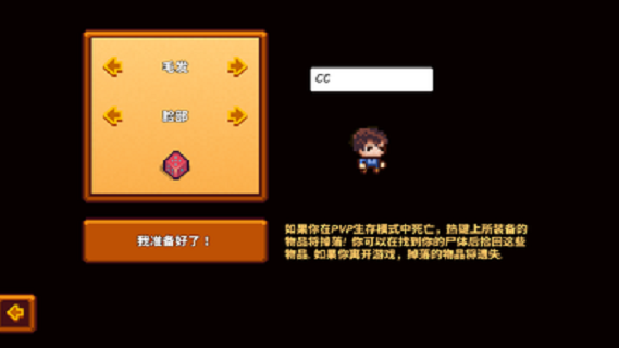 像素生存3最新版图4