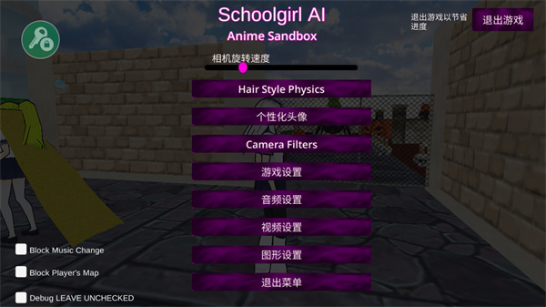 女子校园模拟器中文版图1
