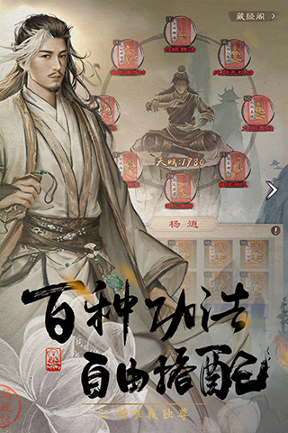 新倚天屠龙记官方版图3