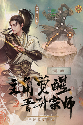 新倚天屠龙记官方版图5