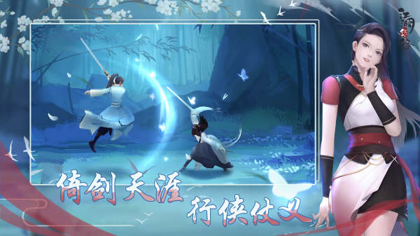 江湖悠悠官方版图2