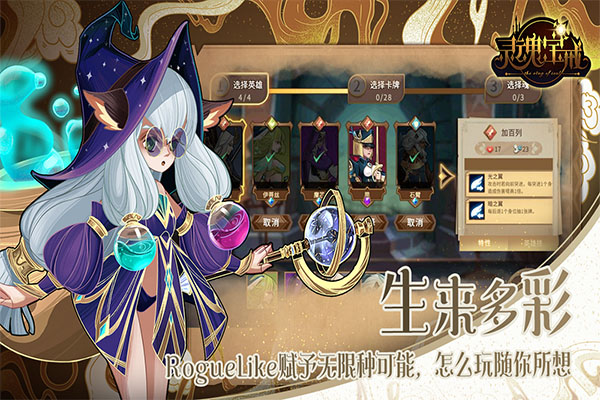 灵魂宝戒内购版图2