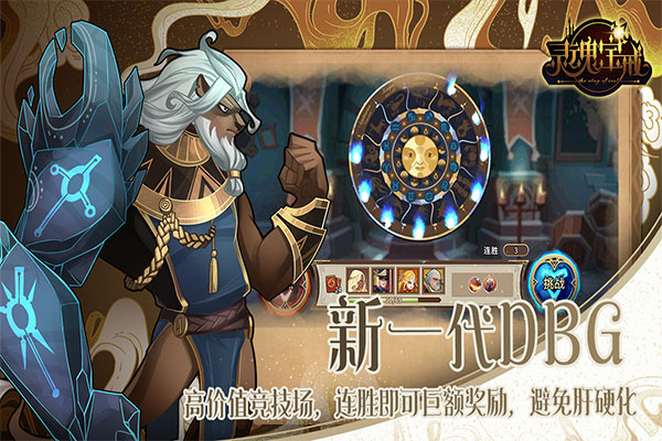 灵魂宝戒内购版图5
