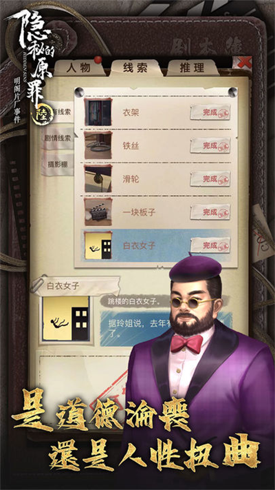 隐秘的原罪6图6