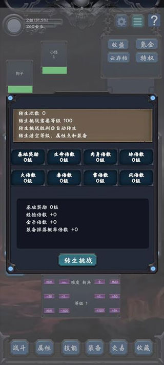 狗子放置2图1