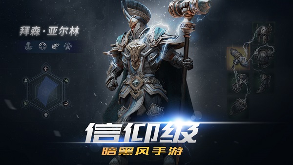 拉结尔官方正版图2