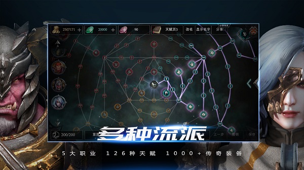 拉结尔官方正版图4
