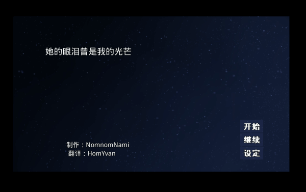 她的眼泪曾是我的光芒图4