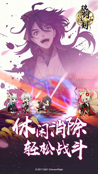 执剑之刻图1