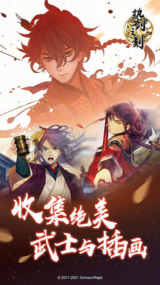 执剑之刻图2