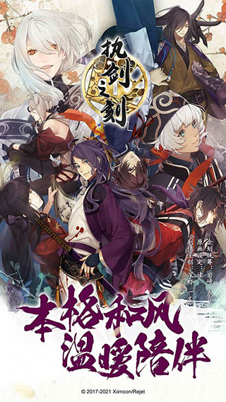 执剑之刻图4