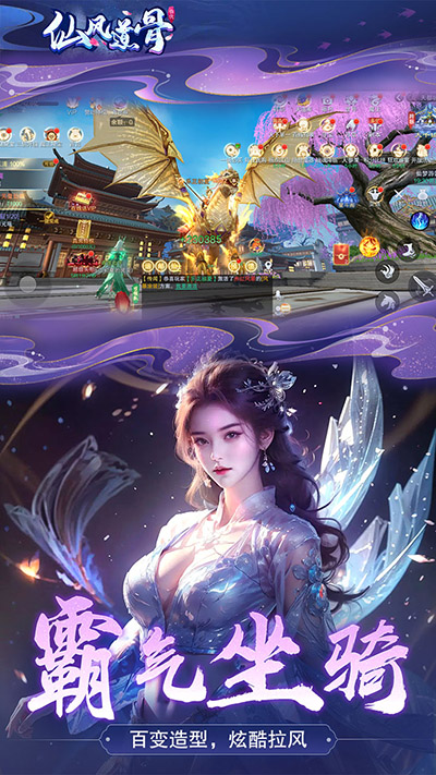仙风道骨官方版图3