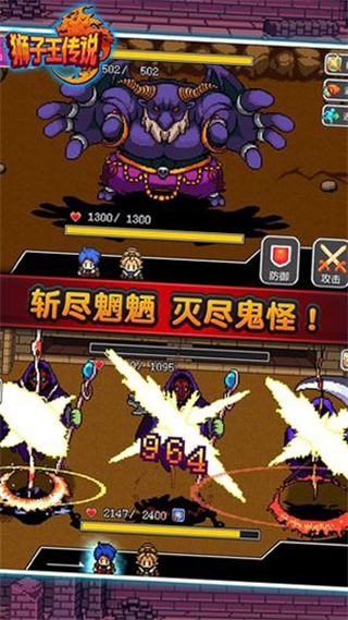 狮子王传说图3