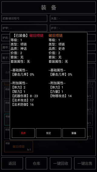 魔武无限最新版图1