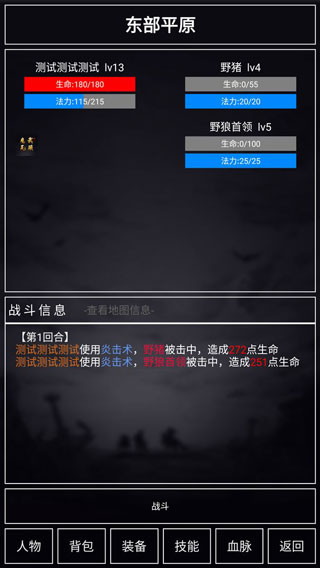 魔武无限最新版图5