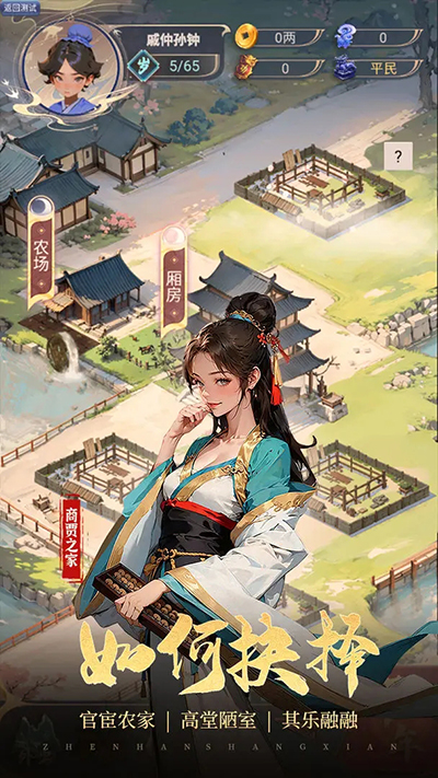 穿越古代当赘婿图3