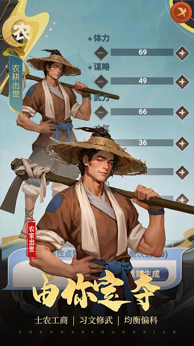 穿越古代当赘婿图4