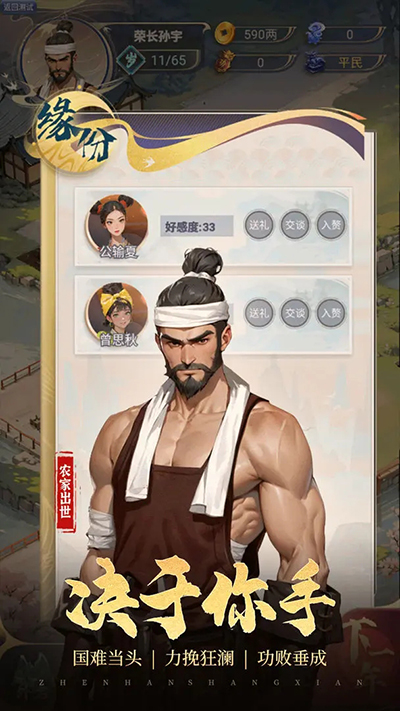 穿越古代当赘婿图5