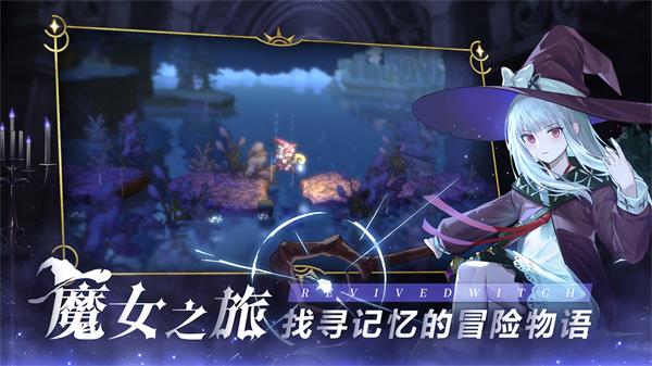 复苏的魔女图2