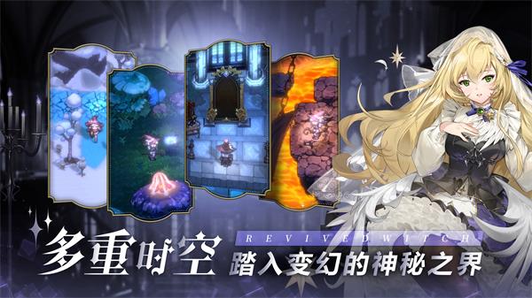 复苏的魔女图3
