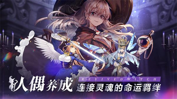 复苏的魔女图4