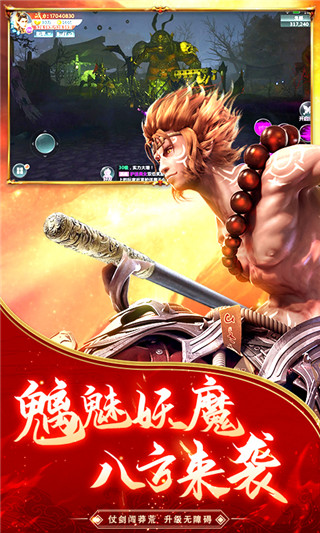 逆火苍穹图4