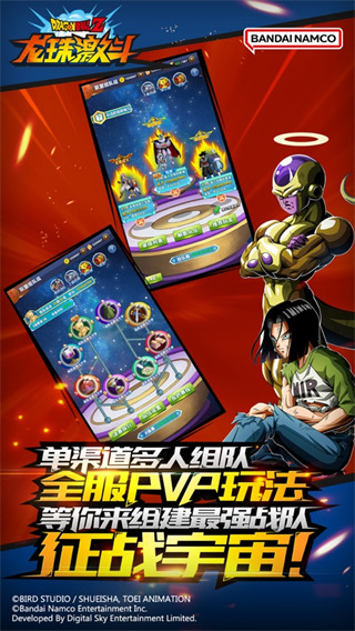 龙珠激斗最新版本2025图2