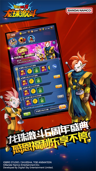 龙珠激斗最新版本2025图4