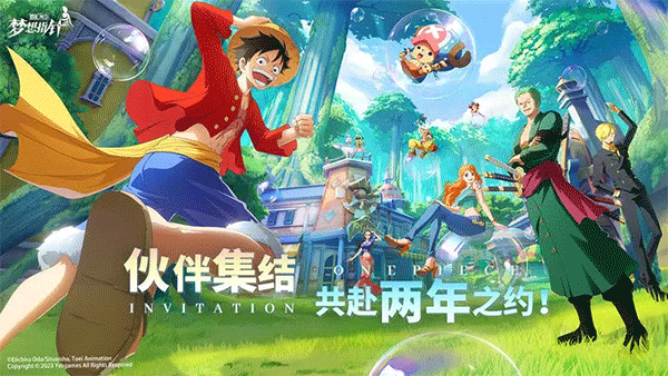 航海王梦想指针测试服图5