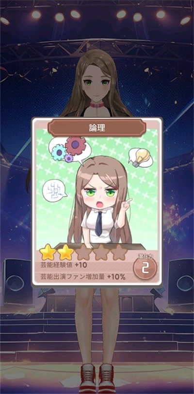 爱情偶像制作人图4