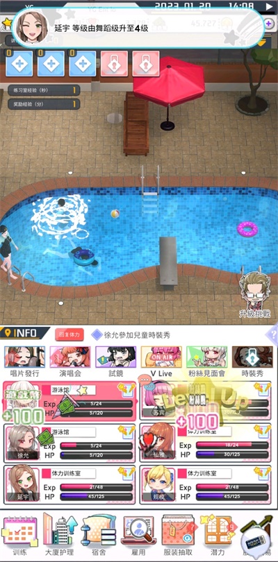 爱情偶像制作人图5