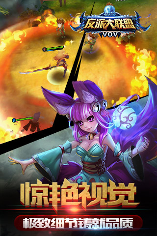 反派大联盟图3