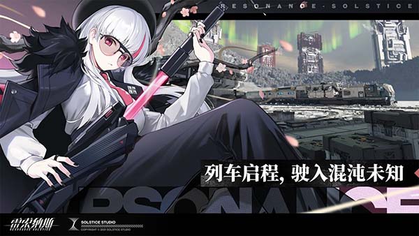 雷索纳斯官方版图1