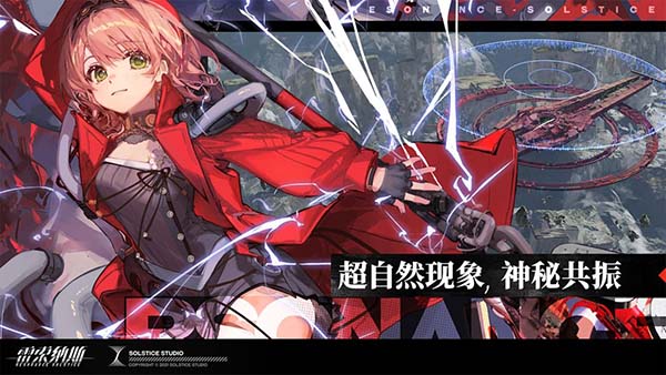 雷索纳斯官方版图2