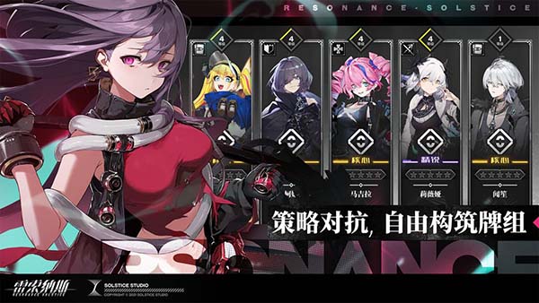 雷索纳斯官方版图3