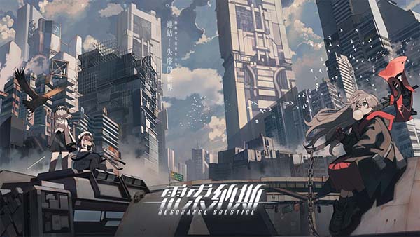 雷索纳斯官方版图5