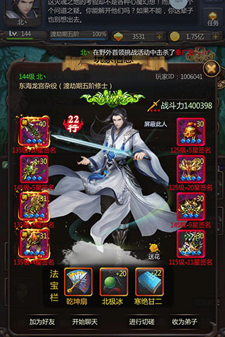 仙侠第一放置官服图2