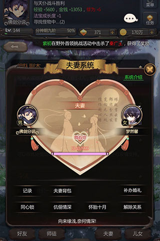 仙侠第一放置官服图3