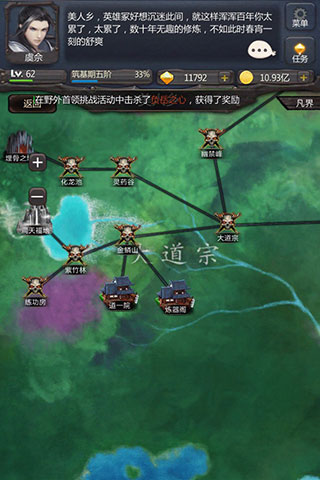 仙侠第一放置官服图4
