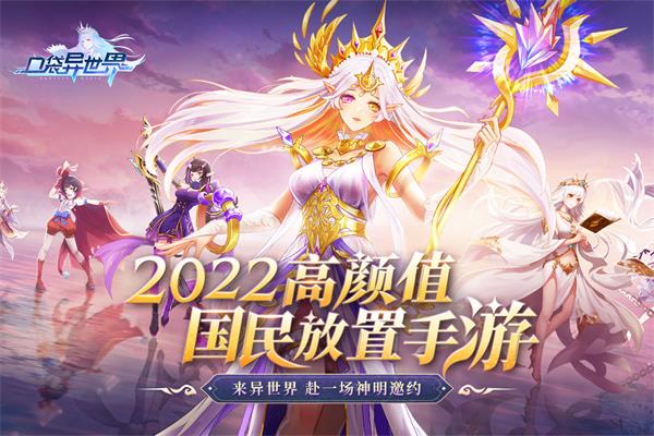 口袋异世界4399版图1
