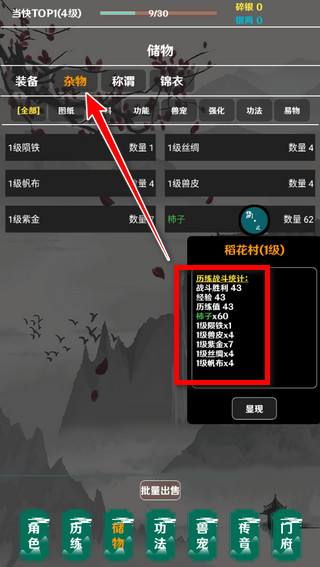 简武图5